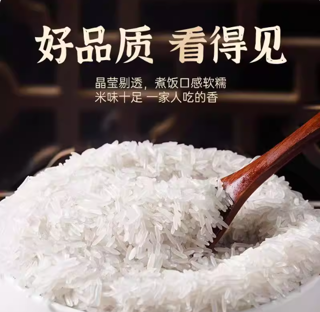 猫牙米正宗长粒香米象牙米批发价软糯香甜有机无抛光细长米煲仔饭